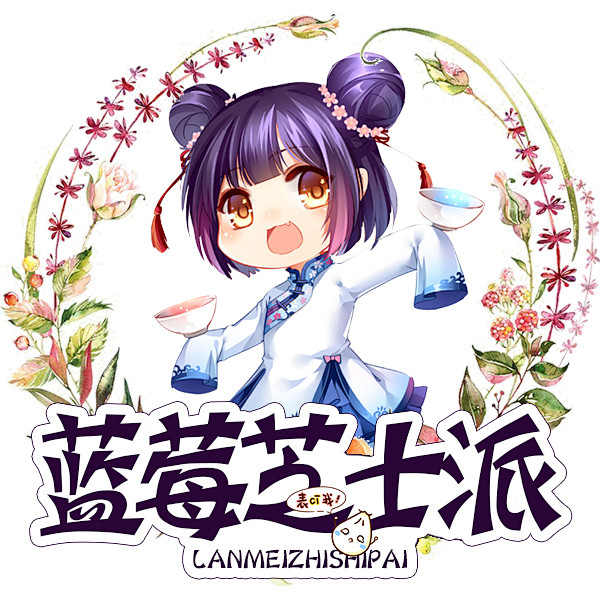 #子衿工作室# #封面# #赏封# #书...