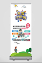 寒假冲刺班展架