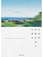 日系小清新海报版式设计分享