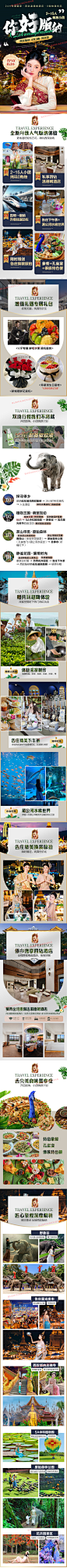 西双版纳--