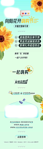 饰品嗨购节海报长图-源文件