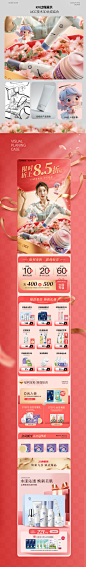 2024十月天使38节活动页面视觉分享首页/专题设计