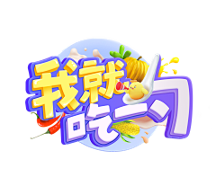 王芳AAAAA采集到Z 字体