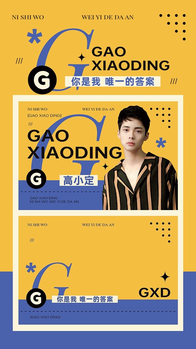 明星饭制周边横版明信片预览海报