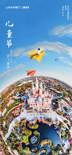 浓眉国际品牌策划有限公司采集到节日海报