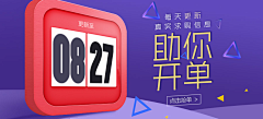 橙爱笑采集到B / banner /