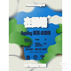 下班了吧采集到线下