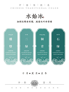 灼华13采集到配色