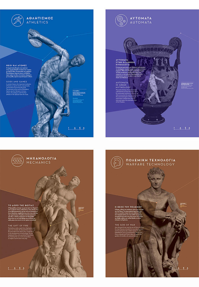 IDEA古希腊科学与技术展览视觉形象设计...
