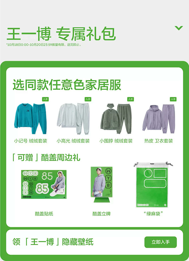 Bananain蕉内旗舰店