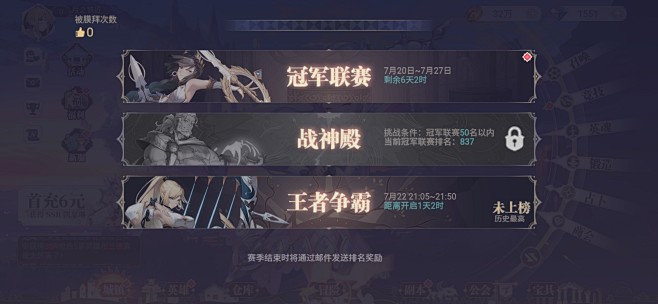 苍空物语 日韩风 手游 UI 二次元 卡...