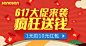 淘宝 - 淘！我喜欢 
