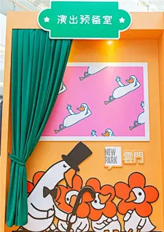 美陈｜广州云门NewPark涌入一群大白鹅，「这不是鹅戏」全国首展 : 美陈｜广州云门NewPark涌入一群大白鹅，「这不是鹅戏」全国首展,云门,热舞,newpark,剧场,芭蕾舞者