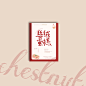 封面制作：陈龟一
禁盗互相尊重谢谢
素锦纯排