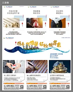 三宫格海报-志设网-zs9.com