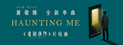 屁颠屁颠fan~采集到网易云音乐banner-by小阿星