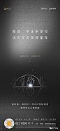 融创星河·和平印广告创意作品 : 【地产全案】独家先发