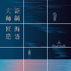 九分大佬采集到B-长图