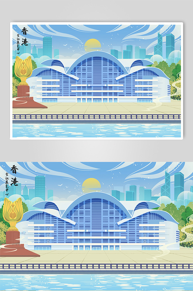 香港地标会议展览中心建筑插画-众图网