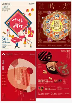诚品生活海报设计#灵感资料库# ​​​​