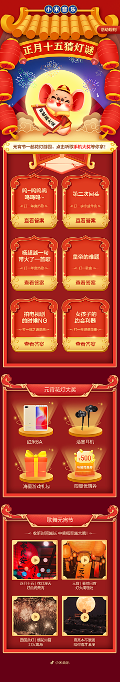 此人失踪_采集到New year & New year