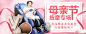 活动海报banner(3)淘宝聚划算俪人购入口图