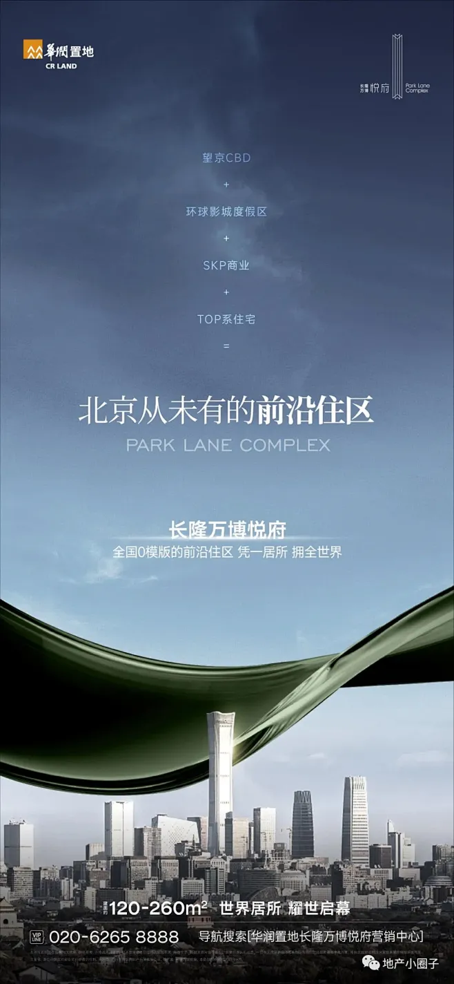 【作品】华润置地长隆万博悦府-精选平面视觉赏析 地产小圈子-花瓣网