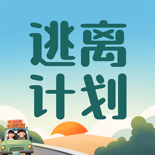 中国旅游日公众号次图