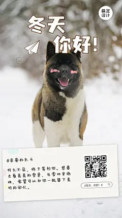 旅游出行营销日签简约手机海报