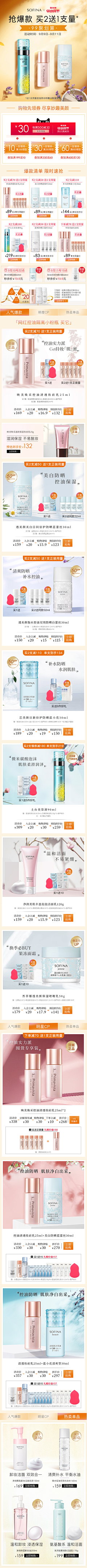 给我~给我~给我感觉采集到护肤品页面