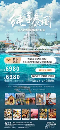 纯享泰国旅游海报  - 源文件下载【酷图网】海报,泰国,芭提雅,曼谷,旅游,曼芭莎,宣传,景色,