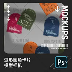圆形拱门贴纸卡片贺卡标签设计作品贴图ps样机素材展示效果模板-淘宝网