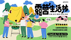 屋里i采集到文旅