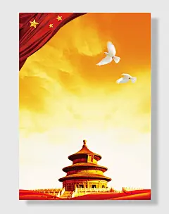 和平鸽海报党建背景