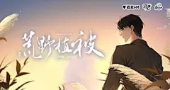海报-11横1