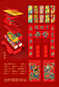 俗画说福到了创意春节对联大礼包国潮烫金春联中国风团购定制logo-淘宝网
