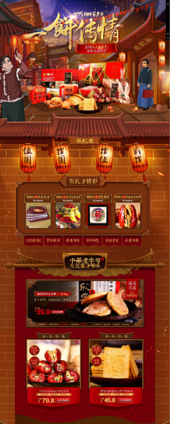 金锦刘华采集到淘宝 平面