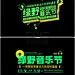 设计师必收藏||一个标题的48种排版设计形式