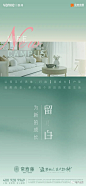 万科·常春藤广告创意作品