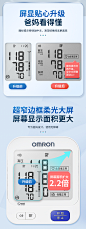 欧姆龙（OMRON）电子血压计血压仪家用 语音播报大屏显示血压测量仪U725 【三档音量调节】U725标配电池【图片 价格 品牌 报价】-京东