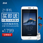 【ZUK旗舰店】zuk Z1全网通 电信双卡双待安卓手机3G运存64G内存