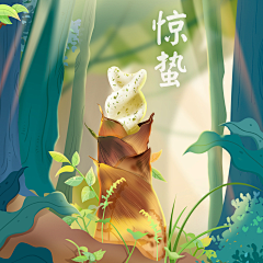 ·我遇见我采集到惊蛰海报合集：绿意浓浓，为春天开场