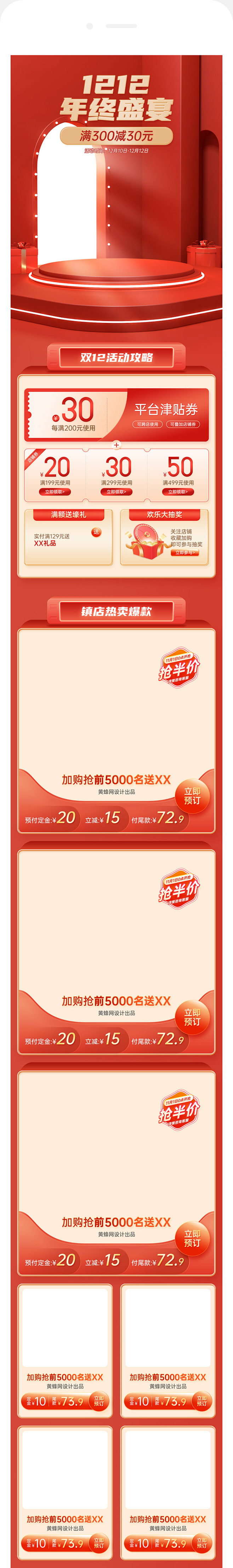 双12首页,双十二首页,天猫双12首页,...