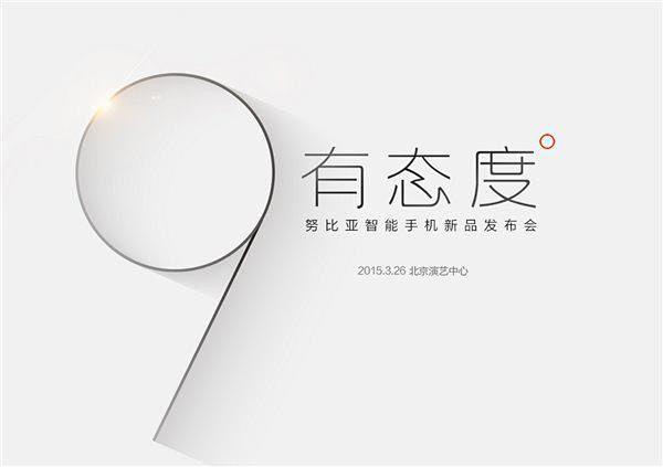 中兴努比亚Z9发布会图文直播 : 3月2...