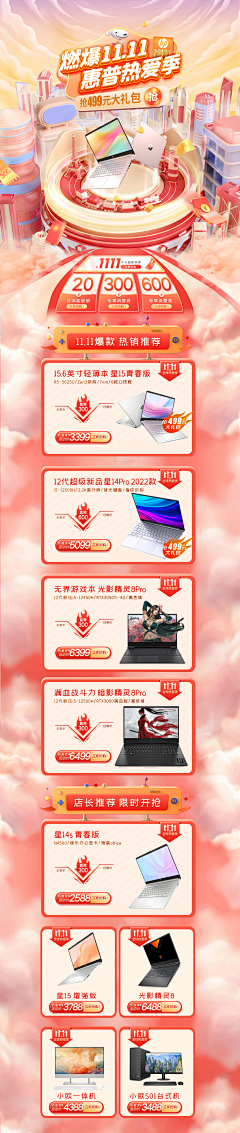 秋小枫27采集到双11