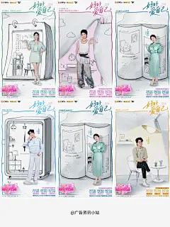 海报分享｜「我家那闺女」综艺潮酷漫画海报 - 小红书