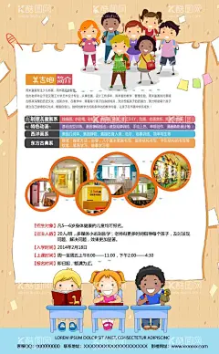 传单  - 源文件下载【酷图网】幼儿,美术,画画,少儿书画,漫画,卡通,