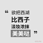 古诗词系列医美文案