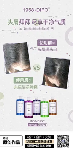 微商、洗发水、洗护、化妆品海报、护肤品、微信、朋友圈海报、背景素材、七夕、端午、母亲节、父亲节、中秋节、情人节、愚人节、清明、国庆、51劳动节、儿童节、春节、圣诞节、演唱会、豪车、招聘、团队、邀请函、电影、培训课程、开课图、杂志封面、讲课、明星、慈善、双11、双12 包装、合成海报平面设计、产品、扁平化风格、简约时尚、故障风、抖音风、科技、高端大气、合成海报、节日促销海报、洗涤产品、面膜、CC霜、精华液、品牌调性、会议主KV、年会活动、演唱会、人物海报、开课图、痛点、借势、功效、赛博朋克、波普风格、孟菲斯