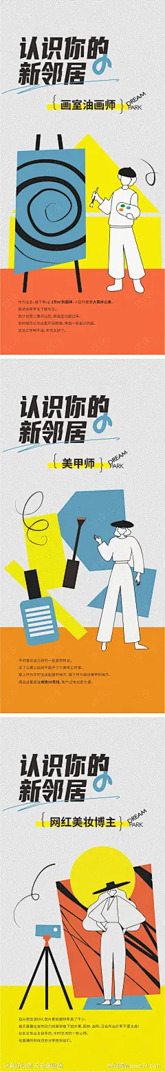 地产公寓系列海报-源文件-志设网-zs9.com